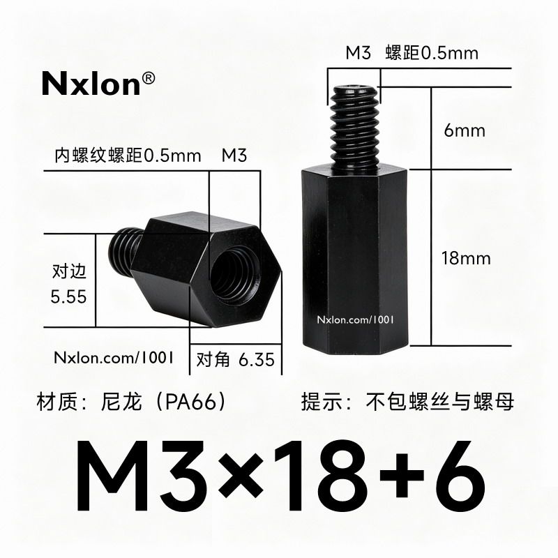 黑色HTS-318尼龙单通六角隔离柱