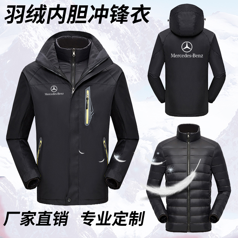 Benz BMW4S Shop winter clothing down workwear black submachine clothes custom printed word outdoor anti-chill warm jacket