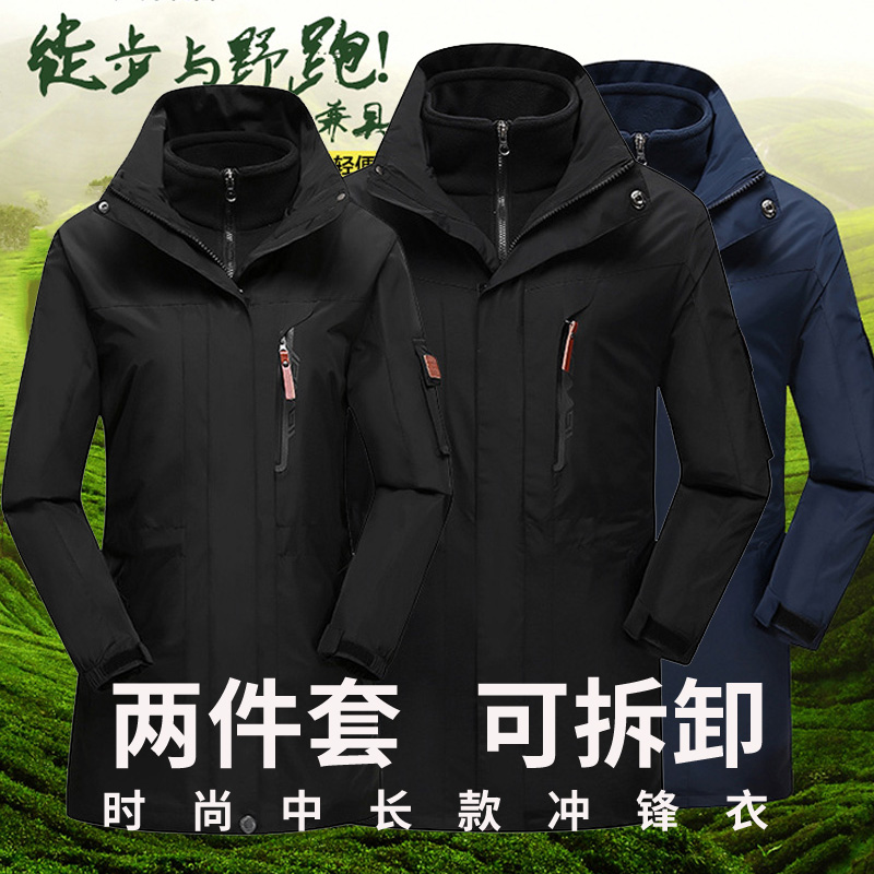 Mid-length jacket custom men's and women's three-in-one outdoor plus velvet thickened waterproof and warm work clothes with printed LOGO