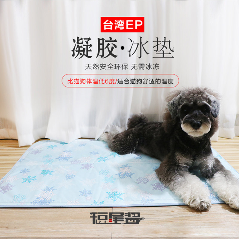 Spot summer pet EP ice pad hydrogel cooling pad to cool down bite-resistant cooling pad to prevent heat stroke method fighting cats and dogs