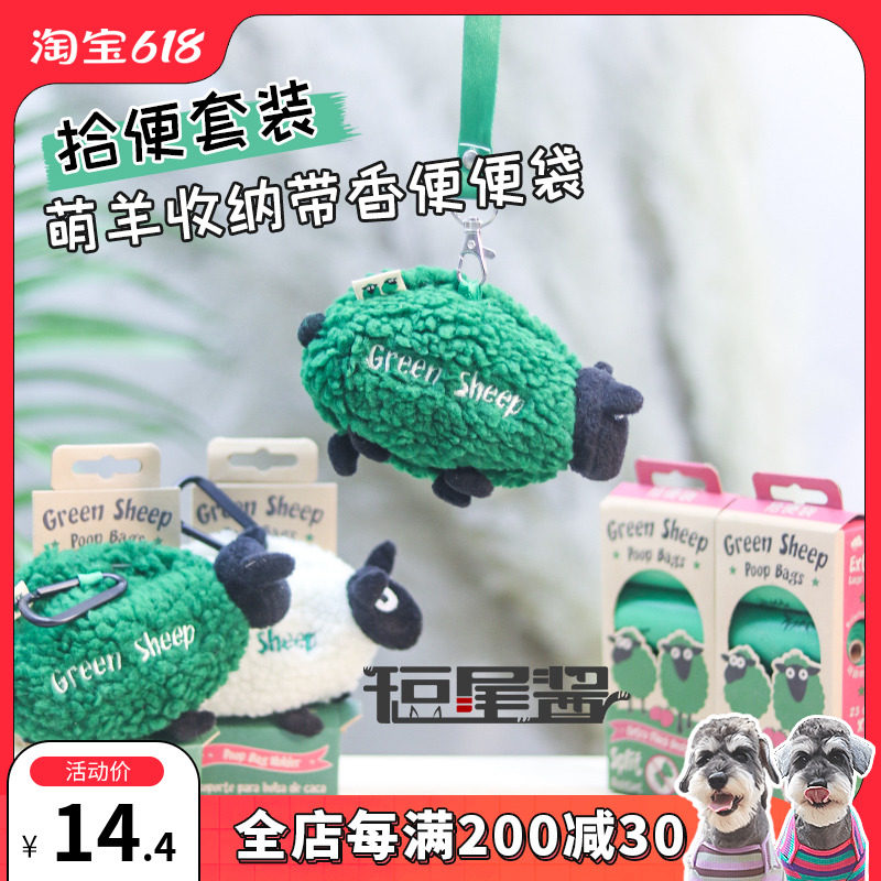 Pet trash bag dog picks pocket pocket walking dog pocket pocket pocket pocket large and medium sized dog stool picker