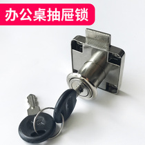 Desk drawer lock filing cabinet wardrobe cabinet door furniture lock lengthy counter lock hardware lock accessories
