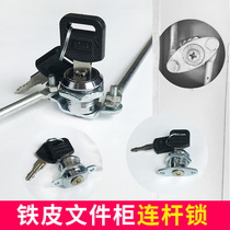 Iron sheet file cabinet lock cylinder lock file cabinet door lock locker locker up and down trolley lock storage universal lock head