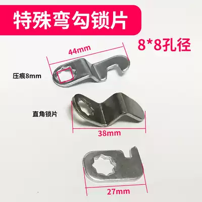 8*8 Special shoe buckle piece Center blade turn tongue lock Special curved hook shoe buckle piece Hardware tin cabinet File cabinet lock accessories
