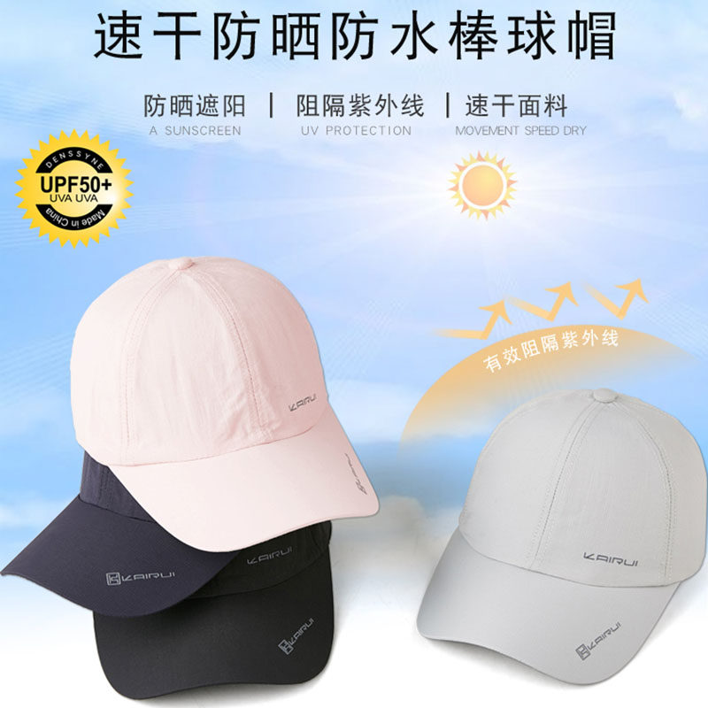 Summer outdoor peaked cap dome travel casual baseball cap sunscreen sunshade thin section quick-drying hat fishing for men and women