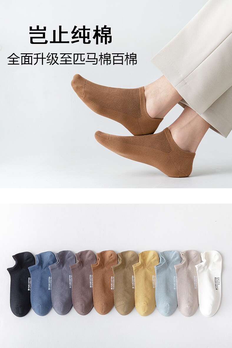 Socks men's cotton sweat-absorbing mesh breathable thin sports socks solid color boat socks simple summer shallow mouth short tube