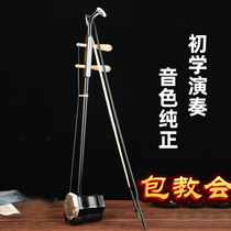 Erhu instrumental senior professionnel jouant Hongmu beginnics students Direct child students General Suzhou Erhu