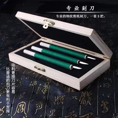 Characteristic crafts paper-cutting tools Professional and easy-to-use fine-grained paper artist carving knife imported cemented carbide material