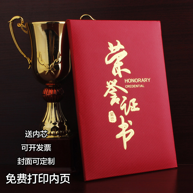 High-grade honorary certificate A4 send inner core page customized printable certificate bronzing production certificate cover Shell
