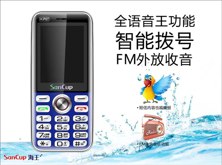 Jin Guowei A8 Haiwang không thấm nước ông già máy dài chờ từ lớn tiếng nam và nữ mẫu ba chống thanh thẳng điện thoại di động cũ - Điện thoại di động máy oppo