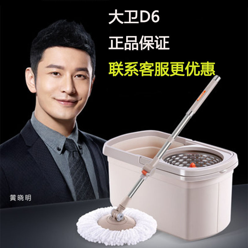 David D6 Rotating Mop Bucket with Spin-Dry Function, Dual-Drive Hands-Free Mop, Rotating Floor Mop Bucket, Genuine Product