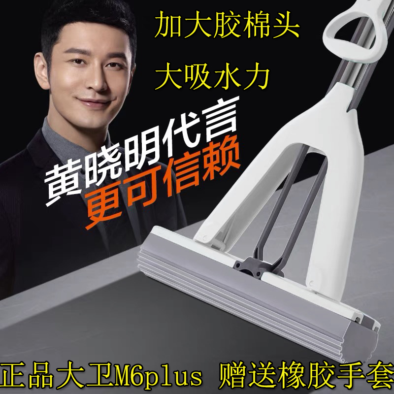 David M6 Plus Ice Peak White David sponge Mop Head Rubber Cotton Mop Head Replacement Head Folio Free Hand Wash