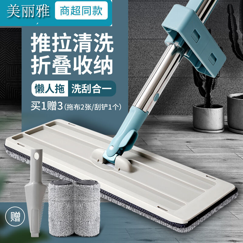 Beautiful Elegant Push Horizontal Board Tug Free Hand Wash Household Sloth Mop Dry And Wet Wood Floor Tile Squeeze Water Tug