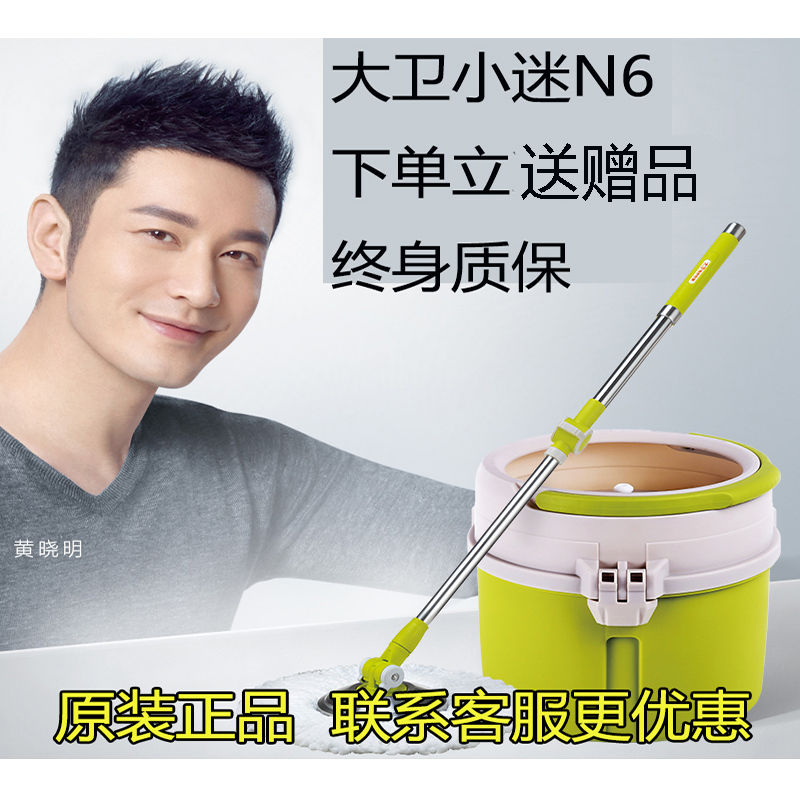 Topo David mop N6 double drive mop bucket Topo household hand-free mop rotating automatic single bucket