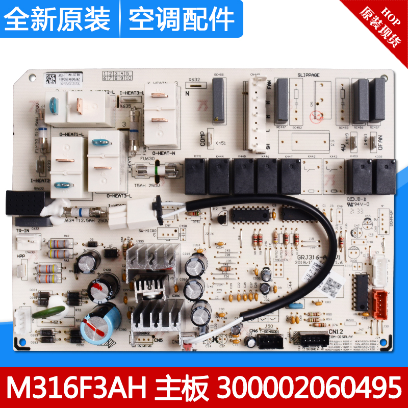 Suitable for Gree air conditioner M316F3AH motherboard 300002060495 computer control board GRJ316-A4