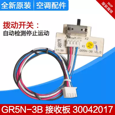 Applicable to Gree air conditioning switch gr5n-3b 30042017 New Golden Bean adzuki Golden Bean manual toggle switch