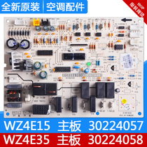 Applicable to Gree air conditioner WZ4E35 30224058 motherboard WZ4E15 30224057 computer board circuit board