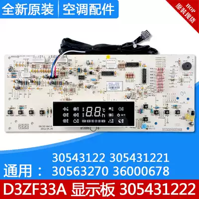 The application of Gree display panel 305431222 D3ZF33A 30543122 305431221 30563270