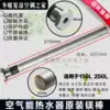 Applicable Gree air energy magnesium rod 150L200L Run the love of water The love of the source The love of Shu the love of love The love of love The love of love The love of love The love of love The love of love The love of love The love of love