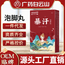 Wide medicine Baiyunshan Mountain Sweat Pills of Instant Bubble Bath Foot Bath foot bath Salt Foot Bath Ball Net Red Bubble footballs