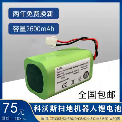 Covos cen361 DN620 sweeper battery robot 621DH35 43 DH45 lithium battery BFD-wsq