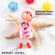 Confused doll plush toys wedding event supplies throw doll cartoon toys small pendants wholesale