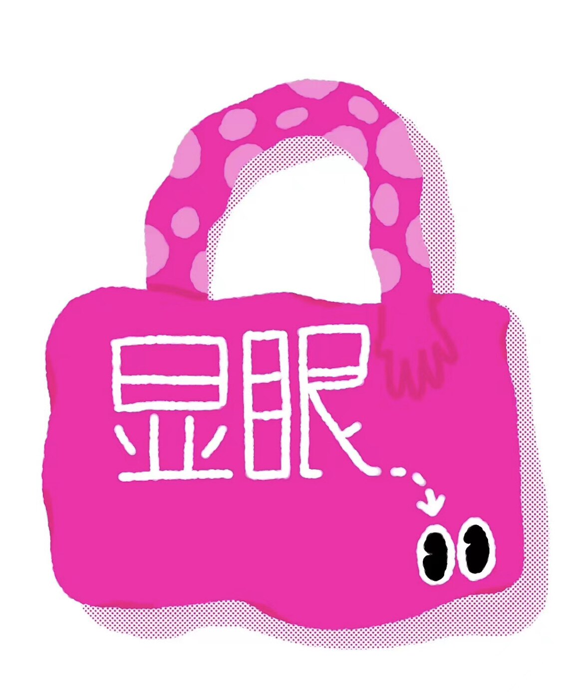 嗨 宝包