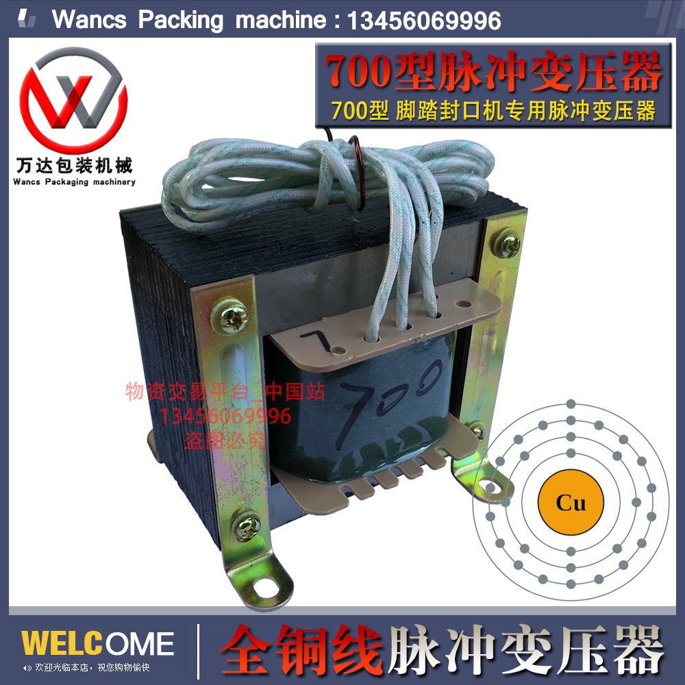 SF-B700 sealer pulse transformer F-700 type sealing machine pulse transformer all copper wire.
