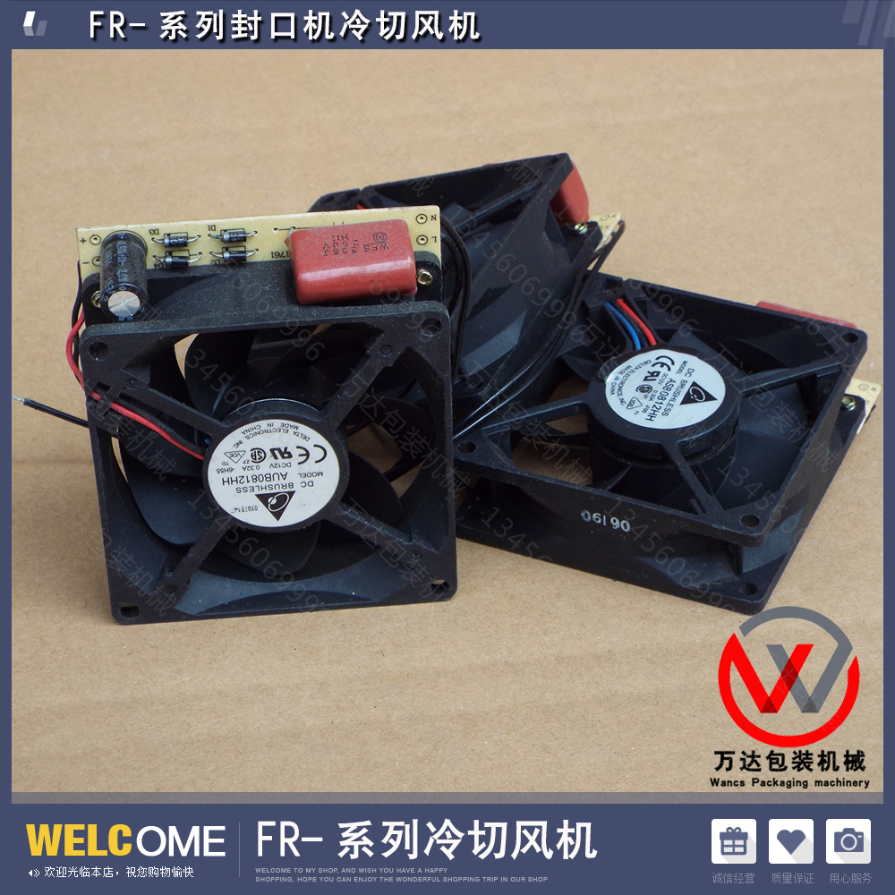 FR-900 770 sealing machine special cold cutting ventilator sealing machine radiating ventilator AC220V ventilator