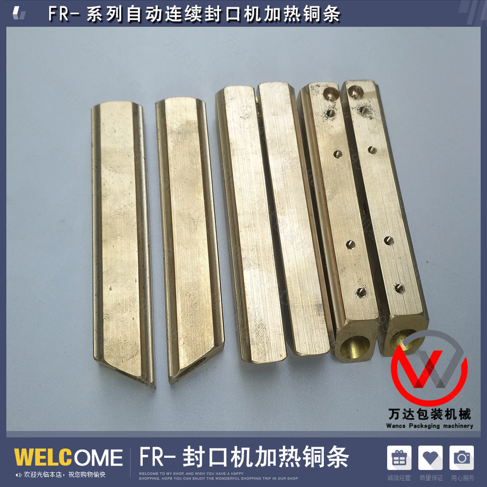 FR-900FR-770 sealing machine special heating strip heating copper strip sealing machine heating copper strips
