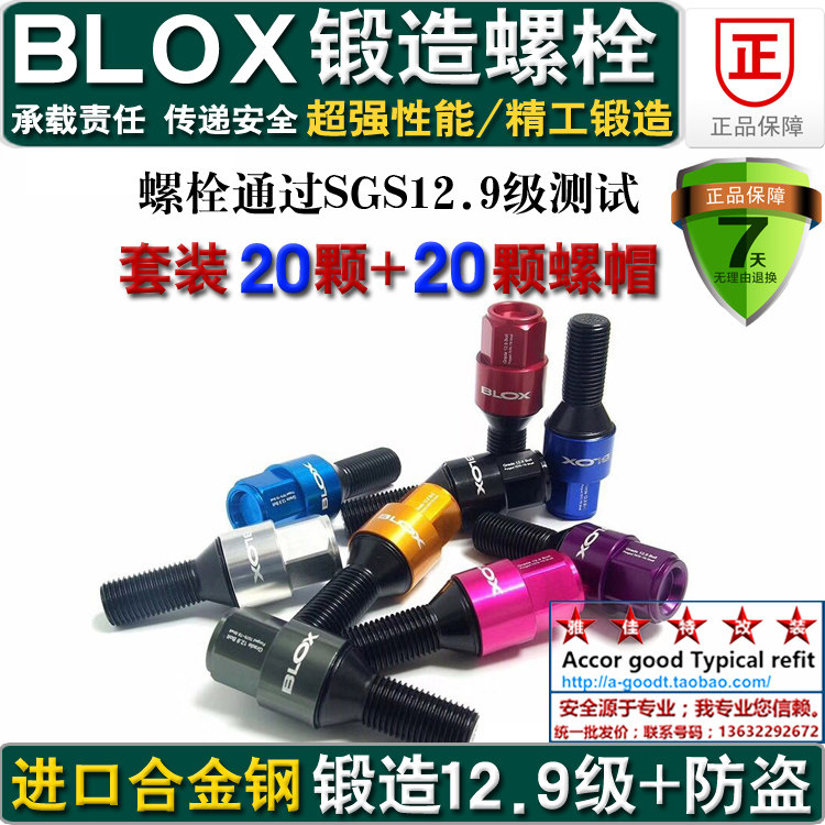 Applicable BMWX2X3X4X5X6X7M2M3M4 forged wheel shell screw studs retrofit 12 9 grade BLOX