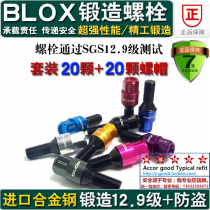 Suitable for BMW X2X3X4X5X6X7M2M3M4 Forged hub screw screw bolt modification 12 Class 9 BLOX