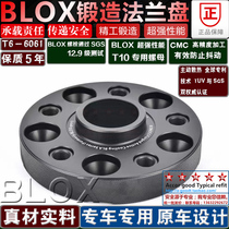 BLOX is suitable for WEY VV5 VV6 VV7 VV7GT Mocha forged flange gasket hub modification and widening