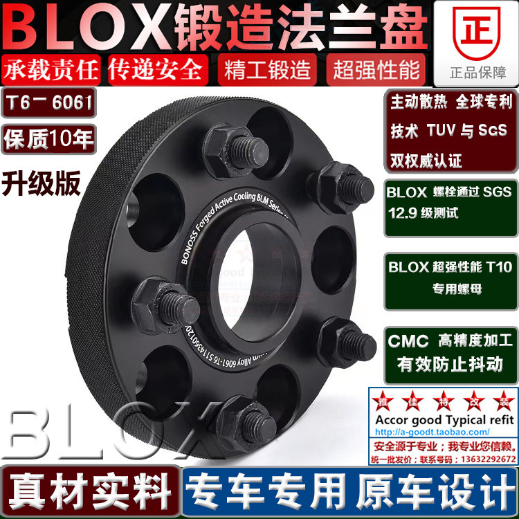 BLOX Wrangler Sahara Rubicon Robin Hood Grand Cherokee Forged Flange Gasket Retrofit