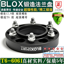 Adapted Great Wall Wind Jun 5 Wind Jun 6 Wind Jun 7 forged ring flange Spacer Hub Retrofit Widening BLOX