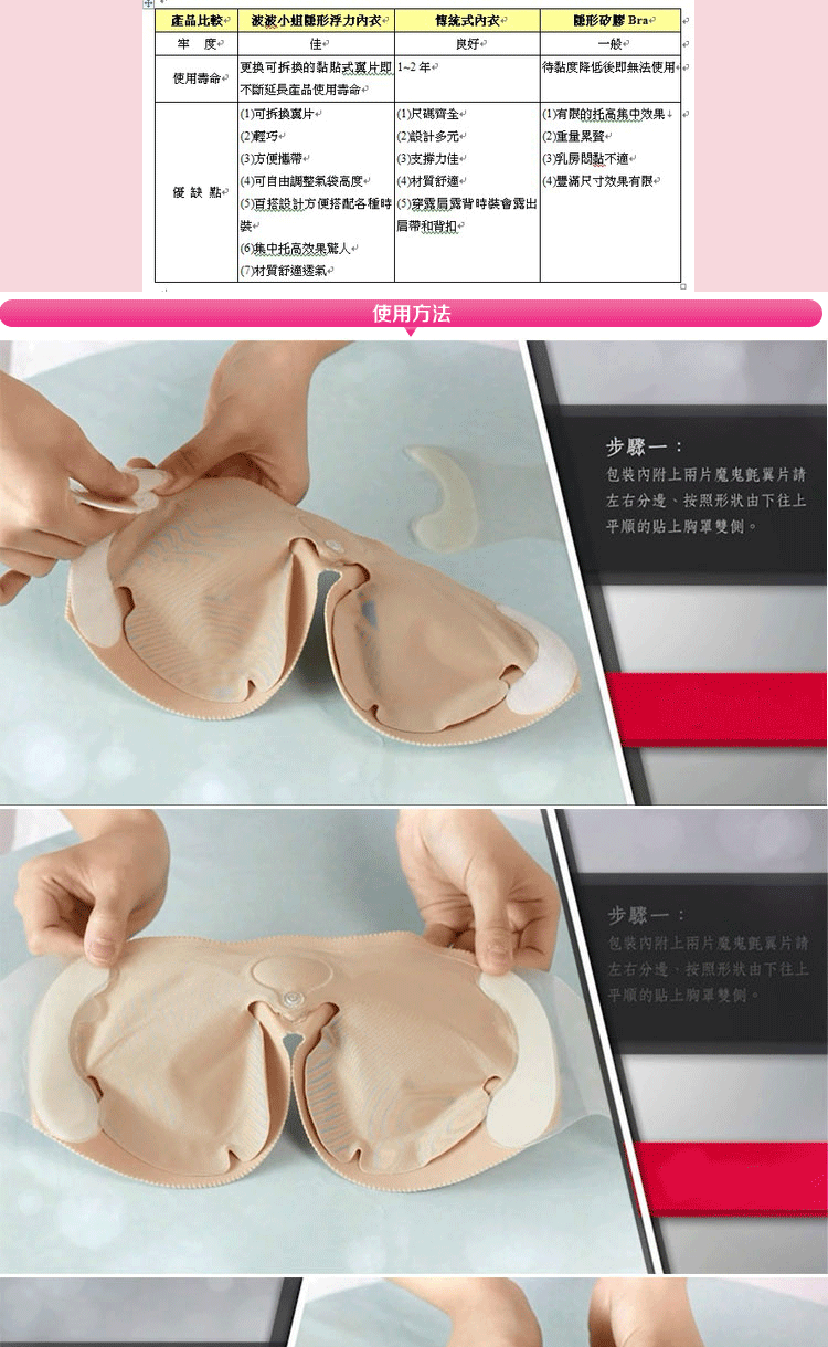 Bretelles pour lingerie - Ref 811167 Image 8