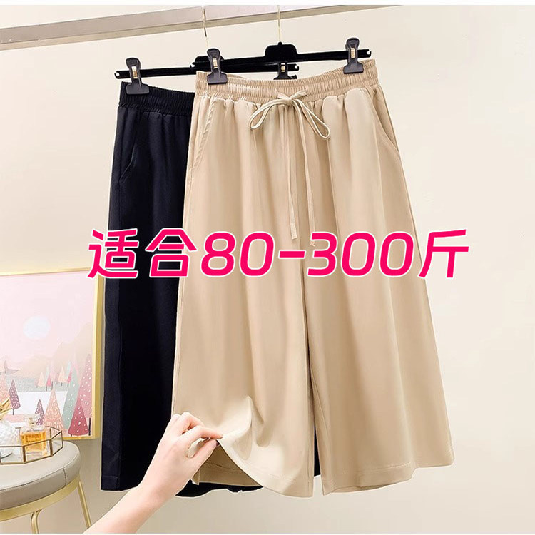 Plus Size Fat Girl 150kg Ice Silk Capri Pants for Women, Summer Thin Korean Style 100kg Slimming Loose Harem Mid-Length Pants