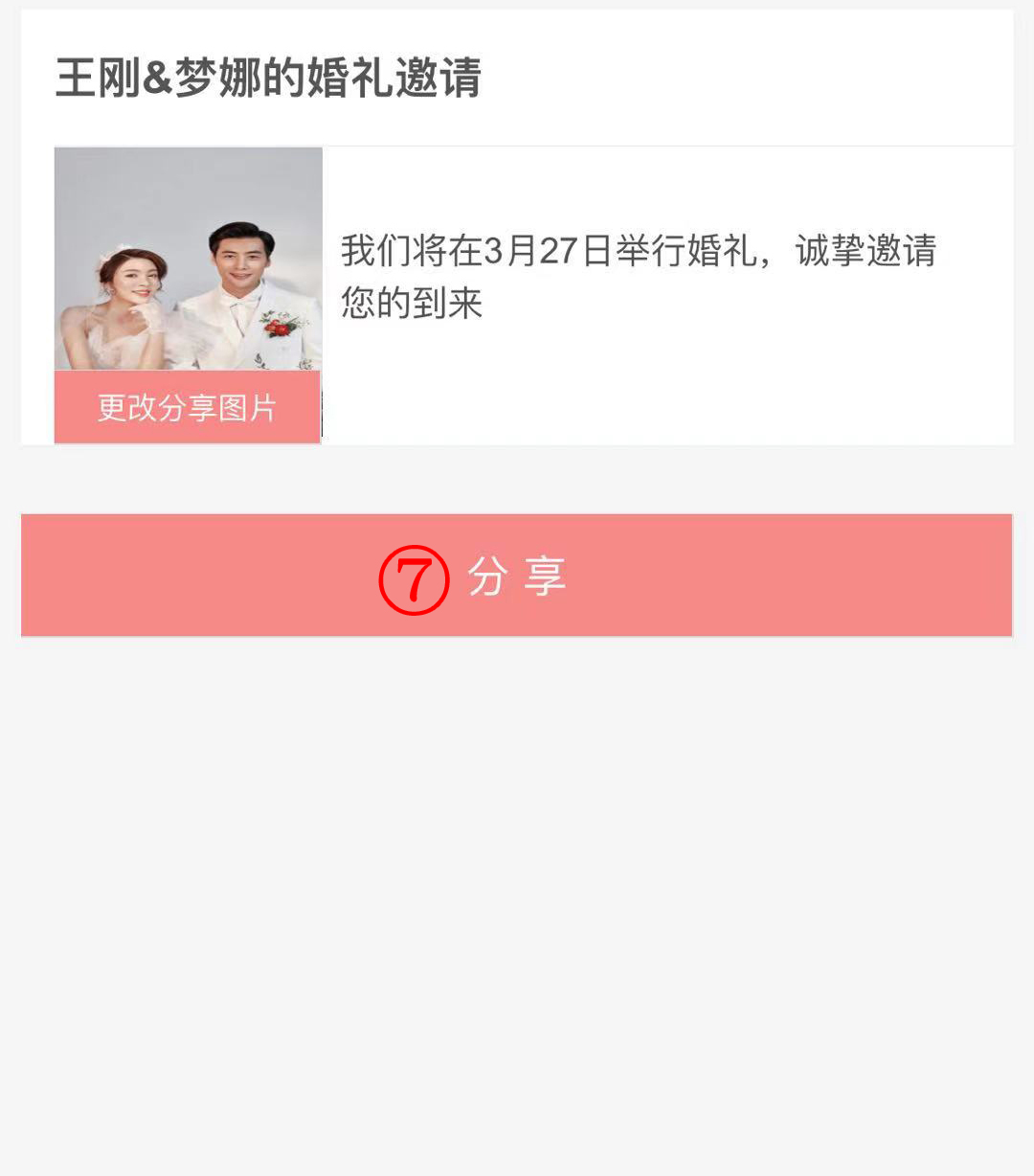 描述