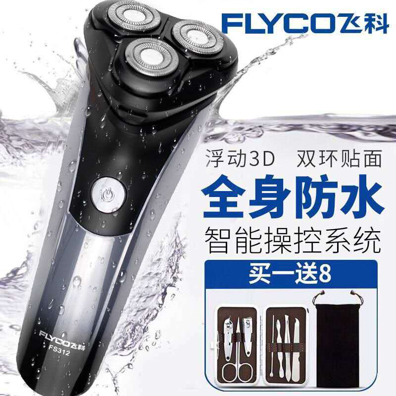 Feike FS312 Razor Electric Shaver Men's Smart Rechargeable Beard Knife Whole Body Washable Razor