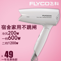 Fairo Electric Hair Dryer Home Small Power Portable Mini Small Student Dormitory Hot And Cold Wind Hair Dryer Cylinder