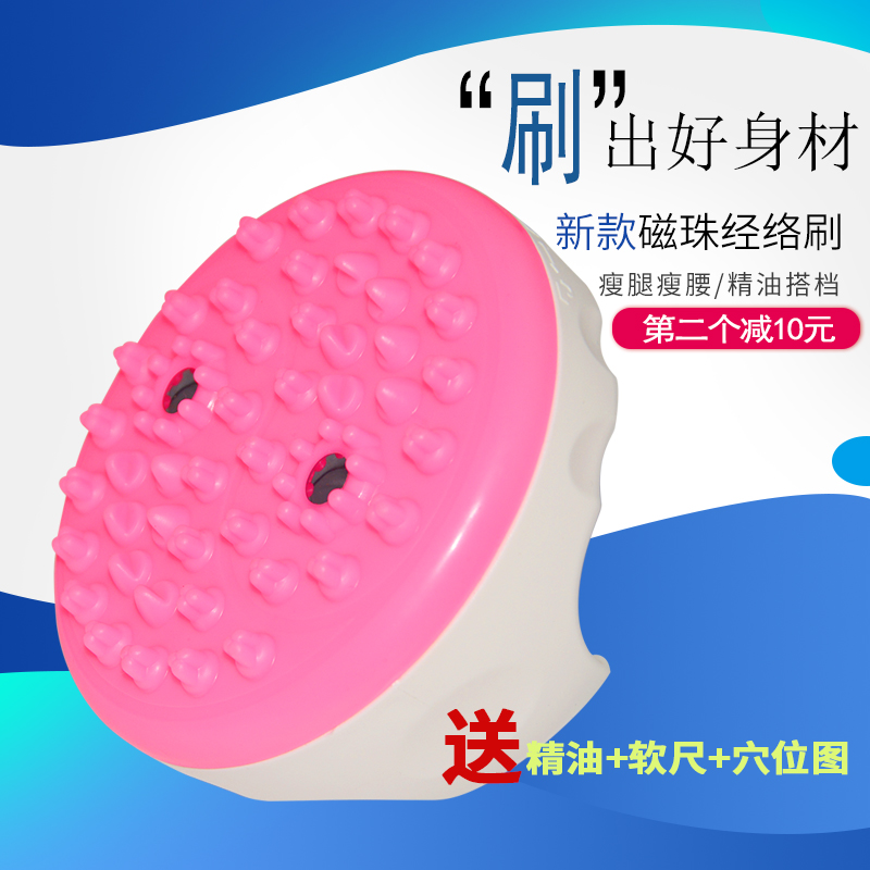 磁石经络刷按摩刷正品瘦身刷全身美胸刷瘦腿部筋络精油刷肌肉放松