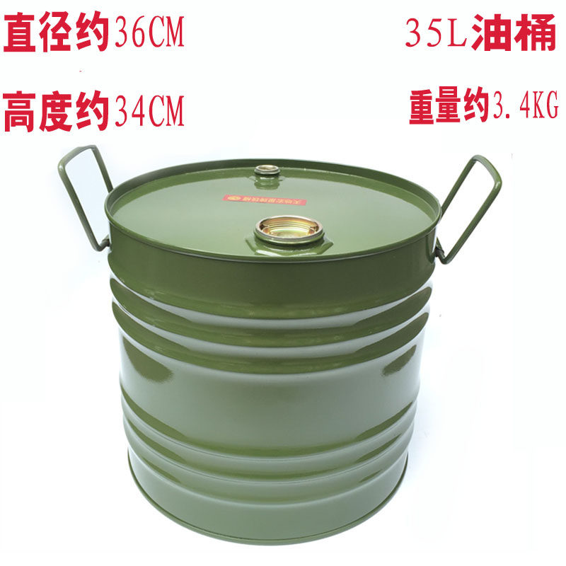 50 litres of petrol barrel diesel barrel Tin Oil Barrel Spare Tank 35L Barrel Vertical Oil Barrel Thickened Type Portable