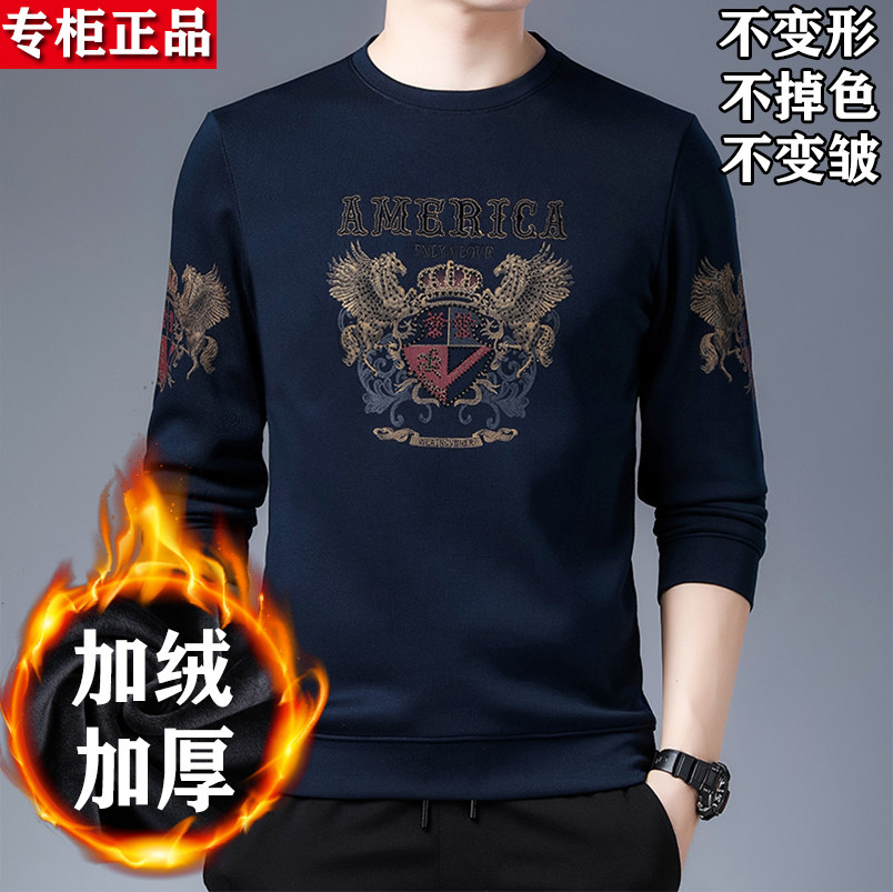 Middle-aged and young men's long-sleeved winter fleece warm T-shirt round neck pullover thick cotton T trend Korean version T-shirt bottoming shirt