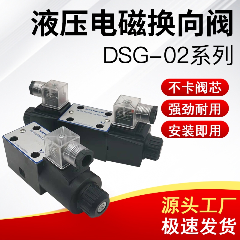 Van điện từ thủy lực DSG-02-3C2 3C3 3C4 3C6 2B2 2B3B-DL van đảo chiều đơn hai chiều van dầu van thuy luc 1 chieu van điều khiển lưu lượng thủy lực 