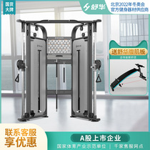 SH-G6820 Adjustable Double Pulley Multipurpose Gym for Shuhua Little Flying Bird Integrated Strength Trainer