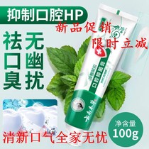 Yunnan Materia Medica oral antibacterial toothpaste to yellow to stain to remove breath hp balance flora fresh breath 100g