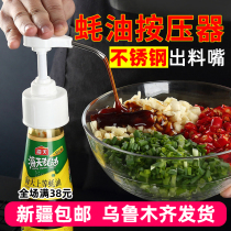 Oyster bottle presses oil bottle extruder housekitchen pressed gasoline oil pot pressed pump head