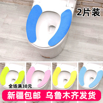 2 pieces of paste toilet cushion cushion cushion waterproof toilet seat toilet patch toilet cover universal