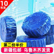 10 pack] Blue bubble toilet cleaning toilet toilet deodorant artifact to smell fragrance type