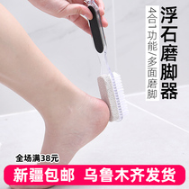 Deadskin Molder foot rubbing artifact household foot heel foot manual calloused pedicure knife scraper foot brush